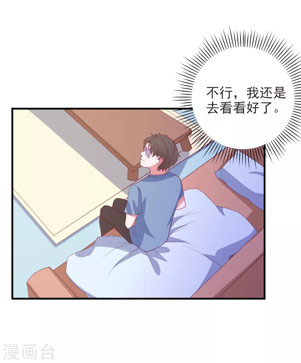 第86话 柠茜的真实身份-第89话