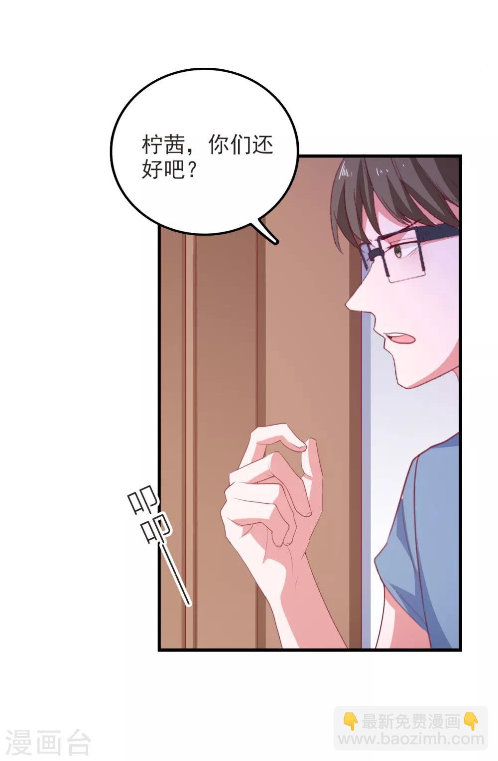 第86话 柠茜的真实身份-第89话