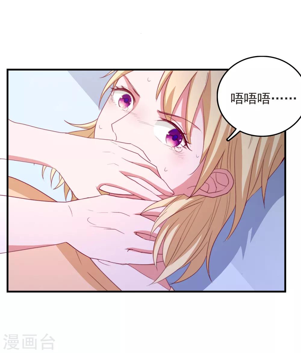 第86话 柠茜的真实身份-第89话