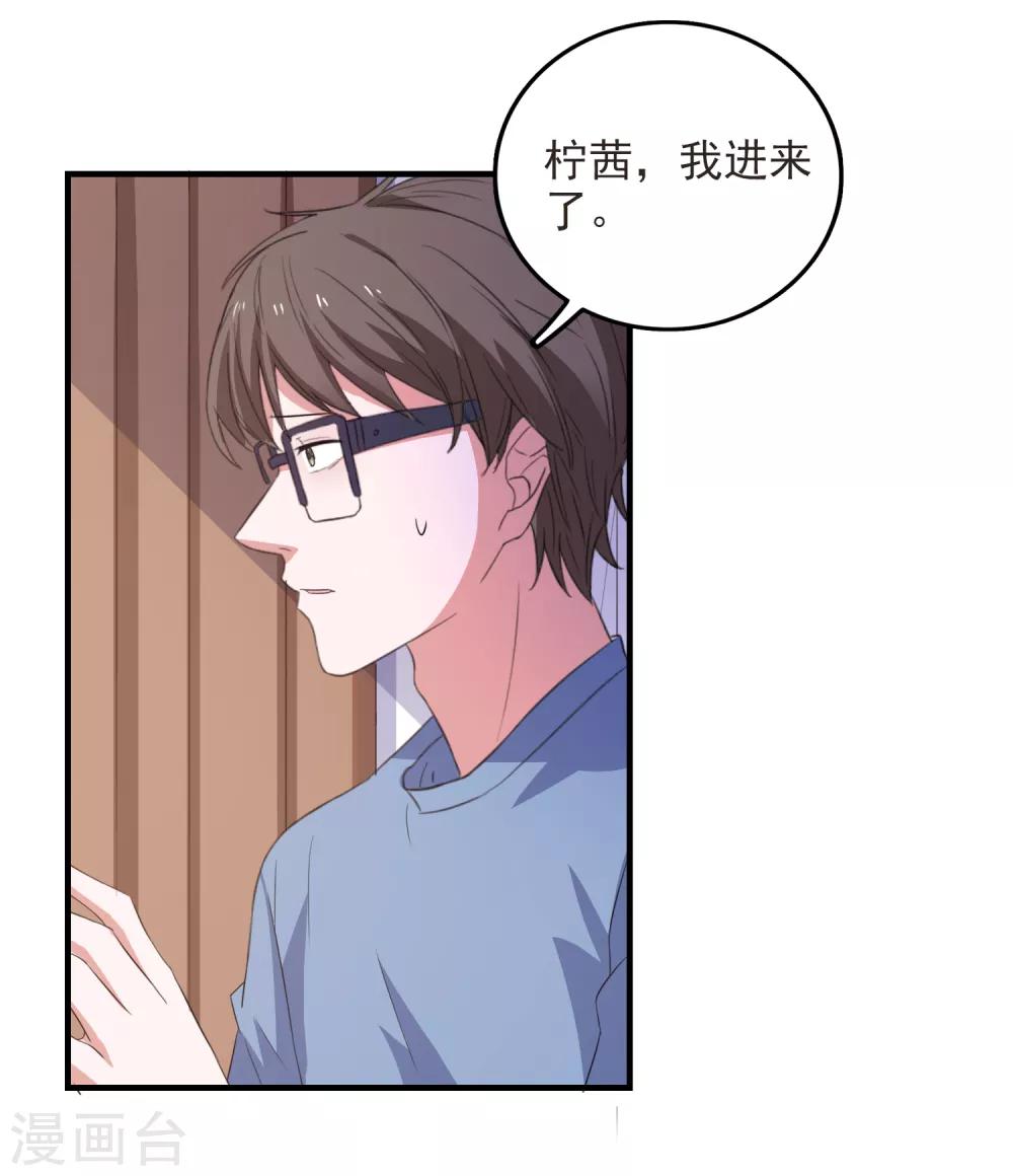 第86话 柠茜的真实身份-第89话