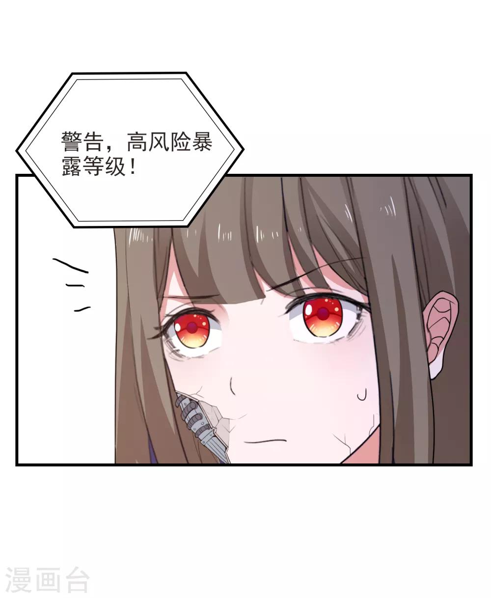 第86话 柠茜的真实身份-第89话