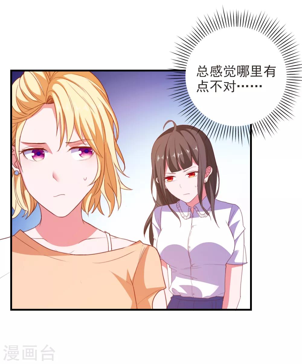第86话 柠茜的真实身份-第89话
