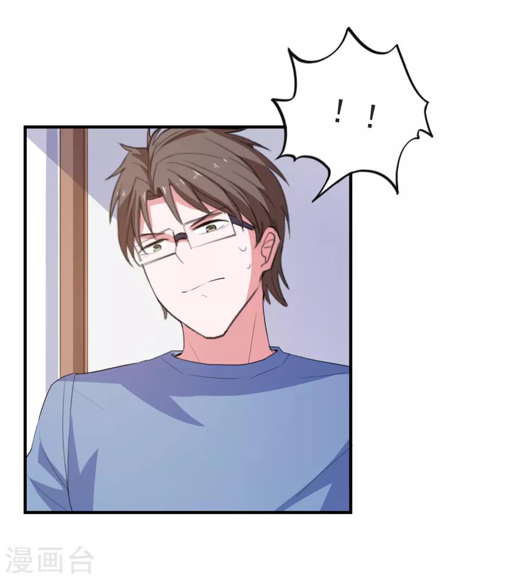 第86话 柠茜的真实身份-第89话