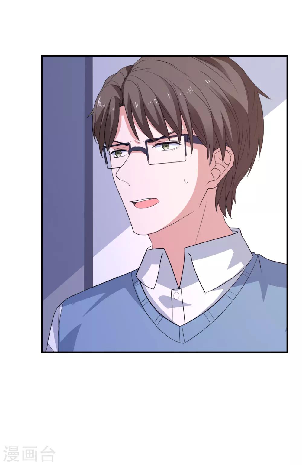 第86话 柠茜的真实身份-第89话