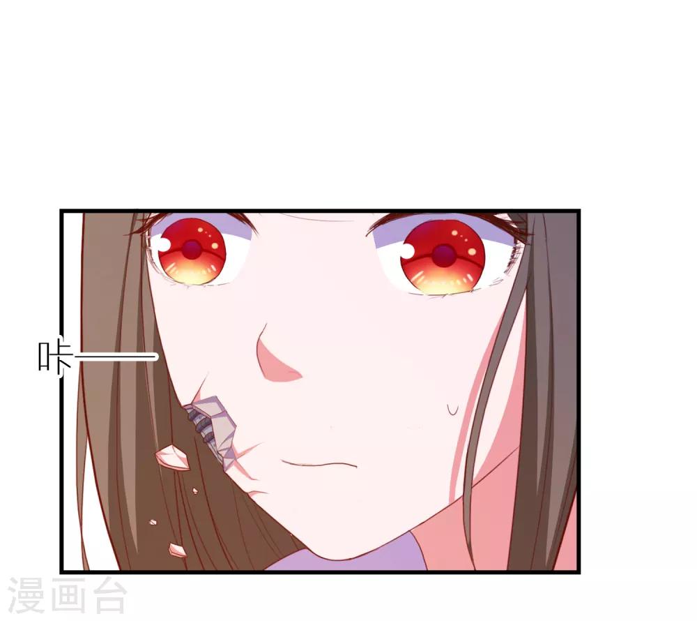 第86话 柠茜的真实身份-第89话
