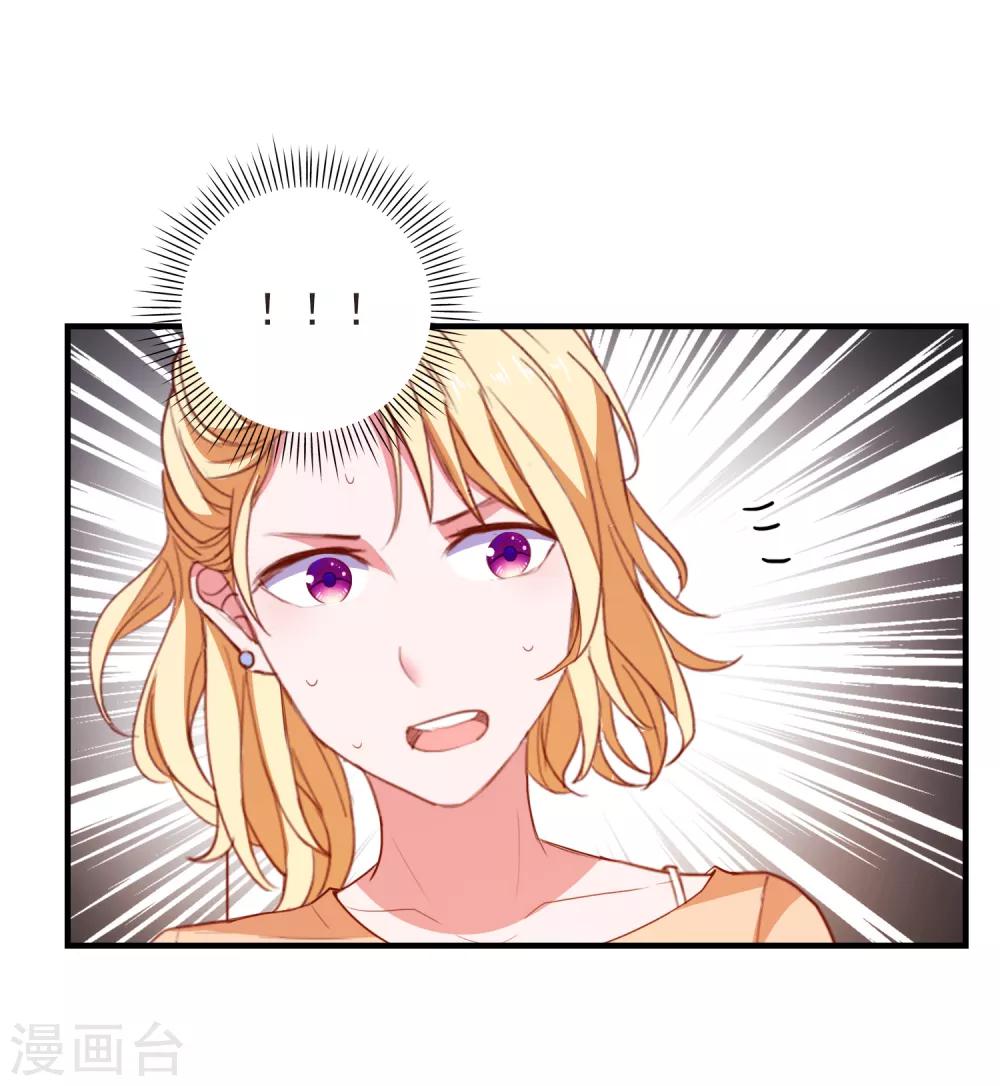 第86话 柠茜的真实身份-第89话