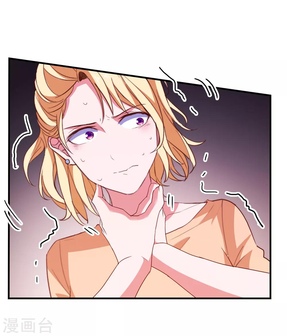 第86话 柠茜的真实身份-第89话