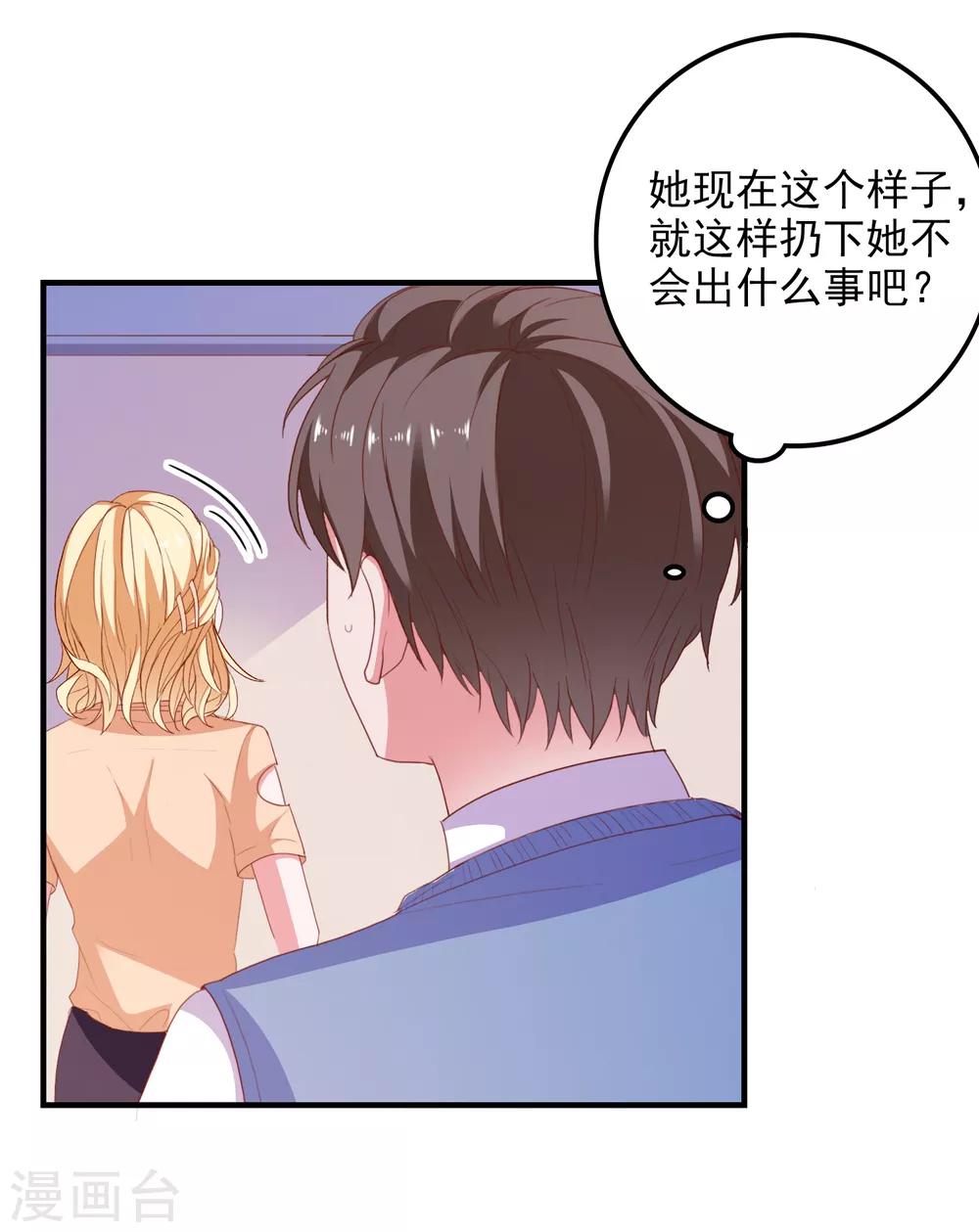 第88话 我是他女朋友-第91话