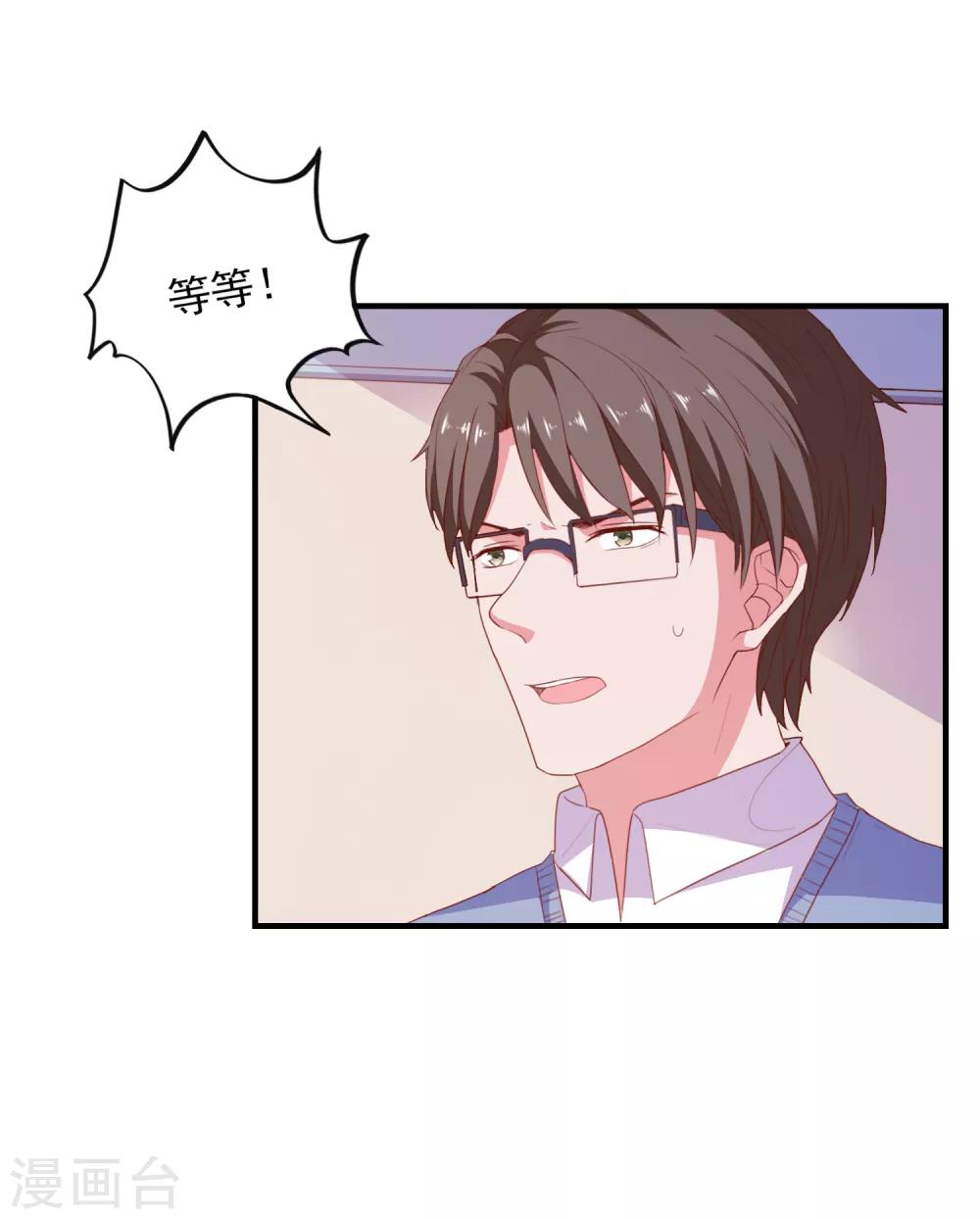 第88话 我是他女朋友-第91话