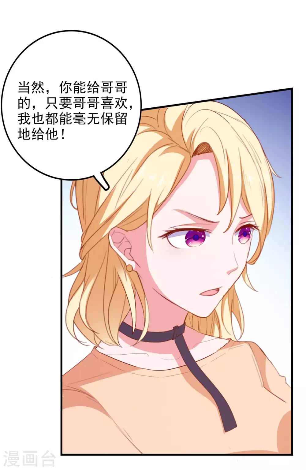 第88话 我是他女朋友-第91话