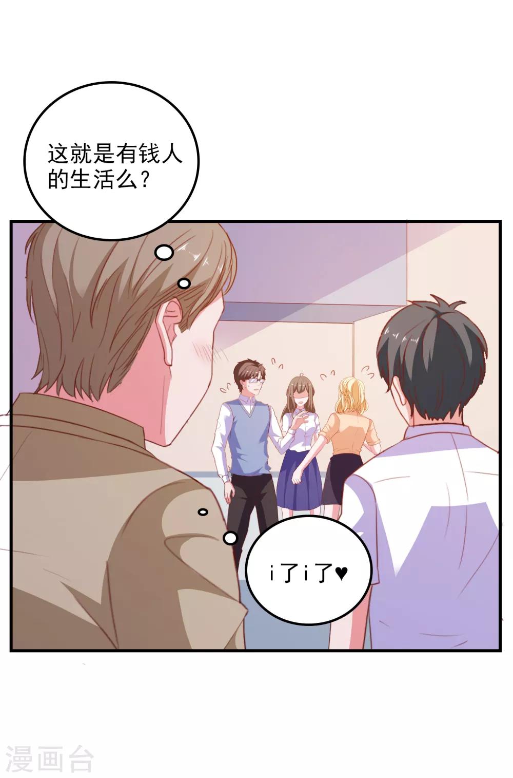 第88话 我是他女朋友-第91话