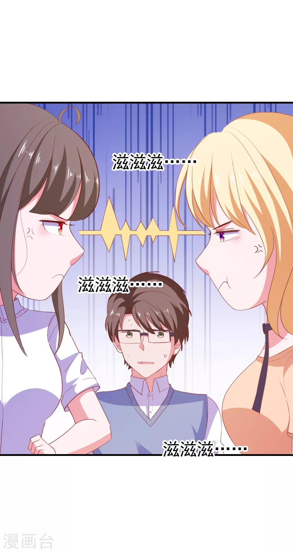 第88话 我是他女朋友-第91话