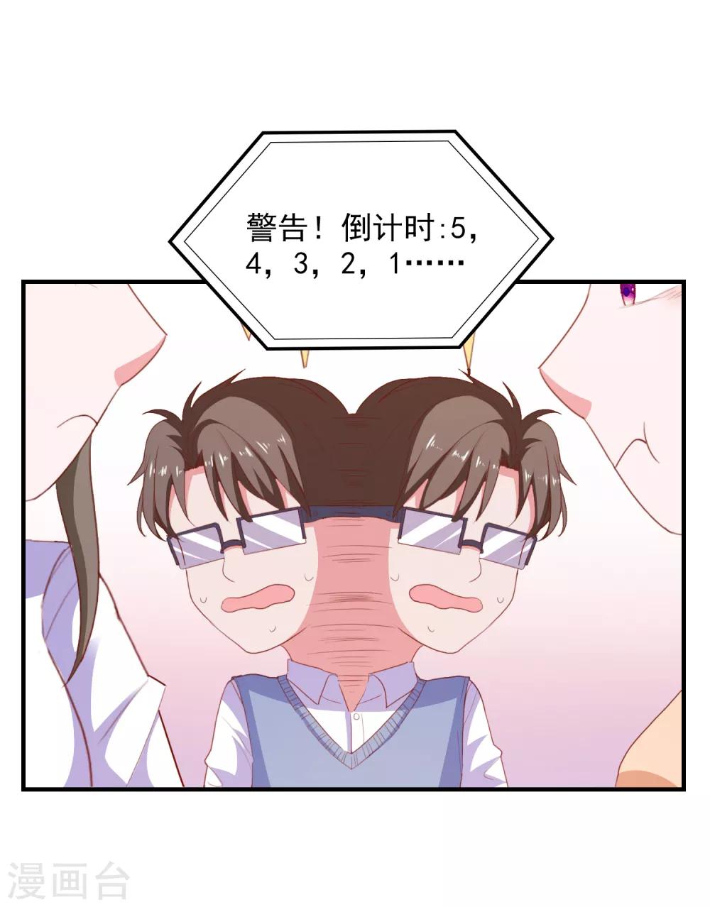 第88话 我是他女朋友-第91话