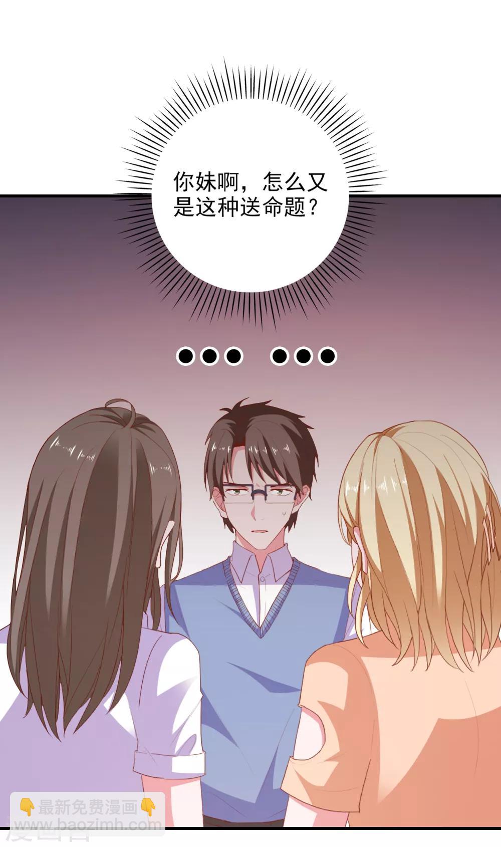 第88话 我是他女朋友-第91话