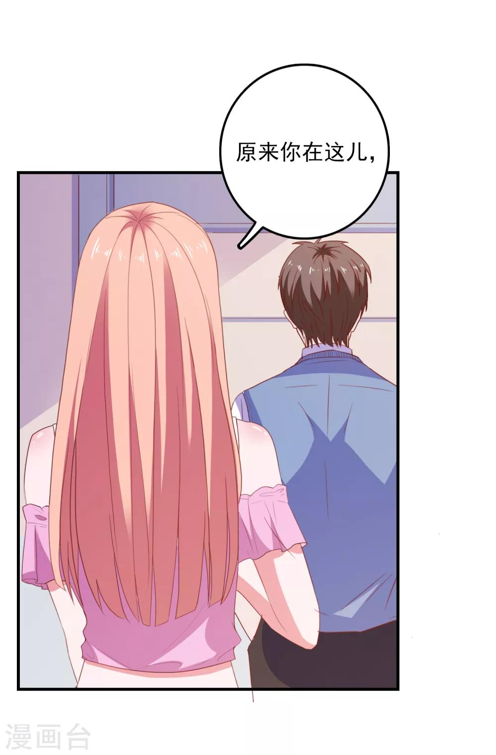第88话 我是他女朋友-第91话