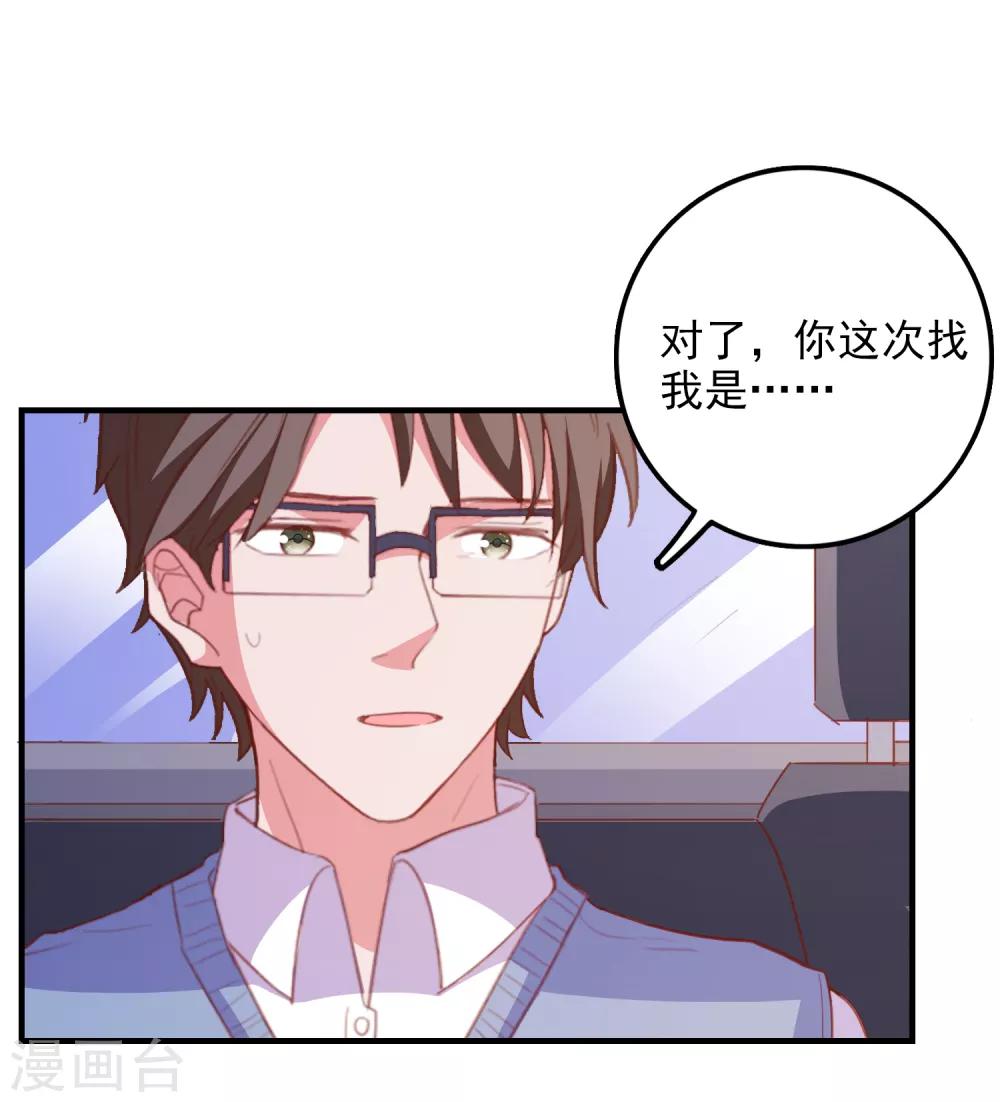 第88话 我是他女朋友-第91话