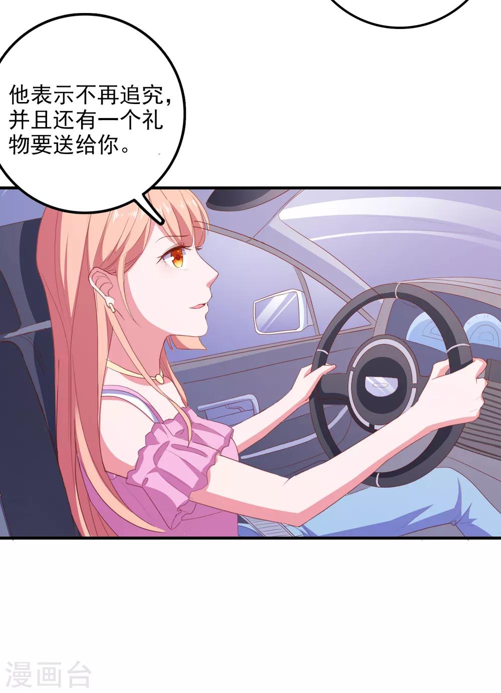 第88话 我是他女朋友-第91话