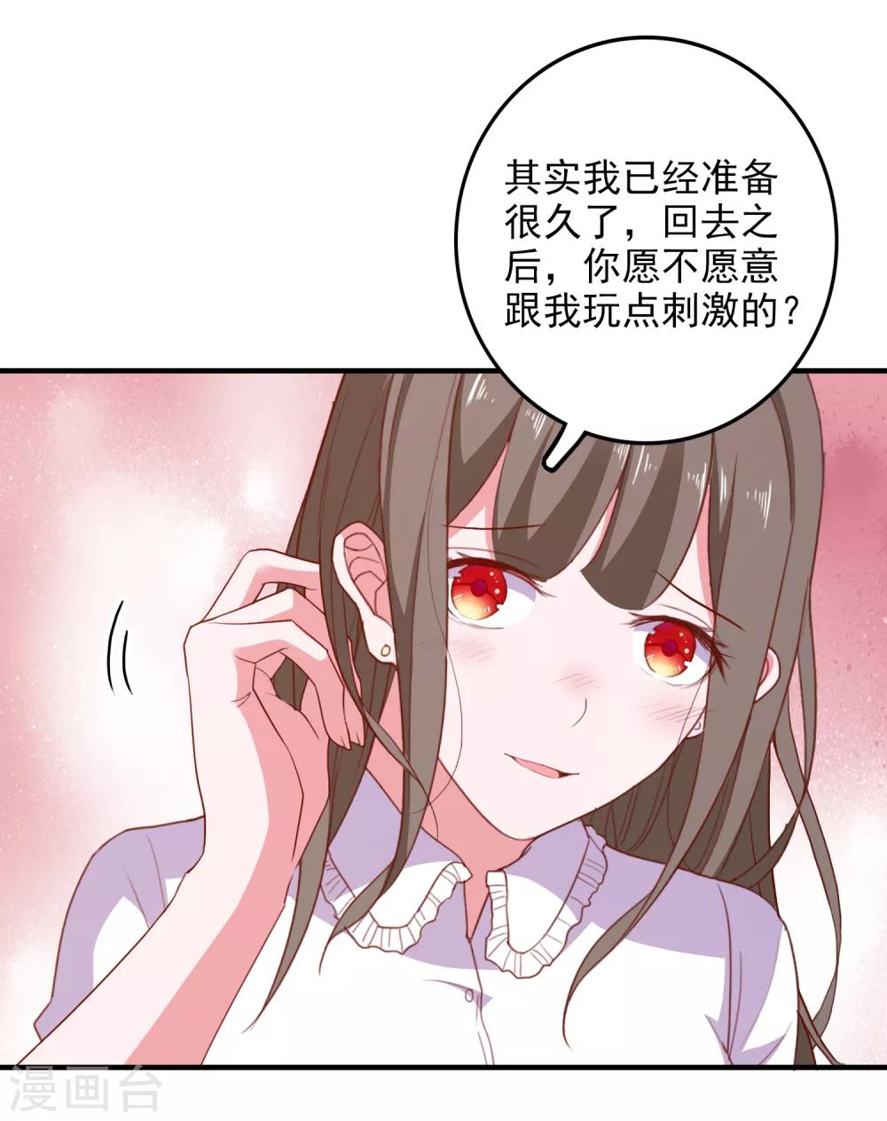 第88话 我是他女朋友-第91话