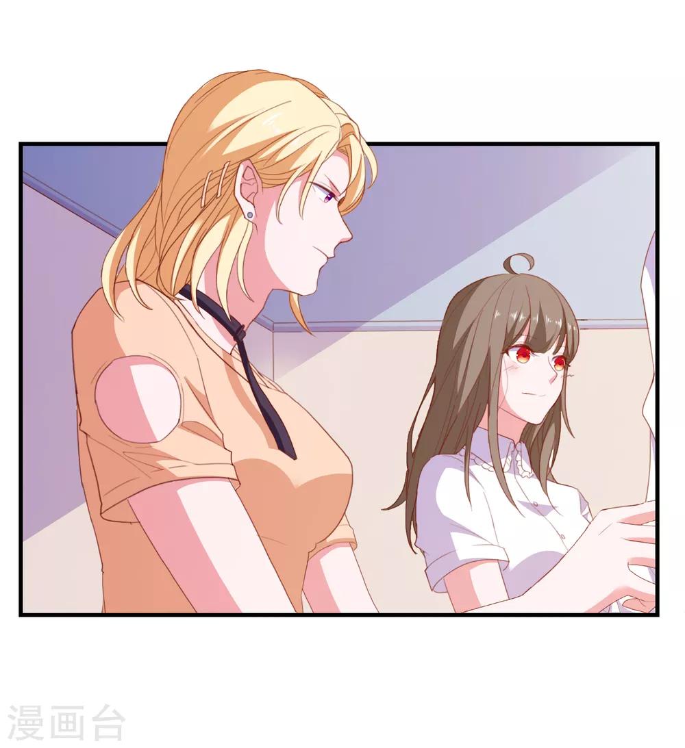 第88话 我是他女朋友-第91话