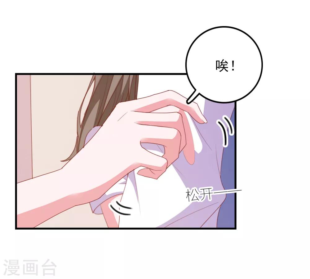 第88话 我是他女朋友-第91话