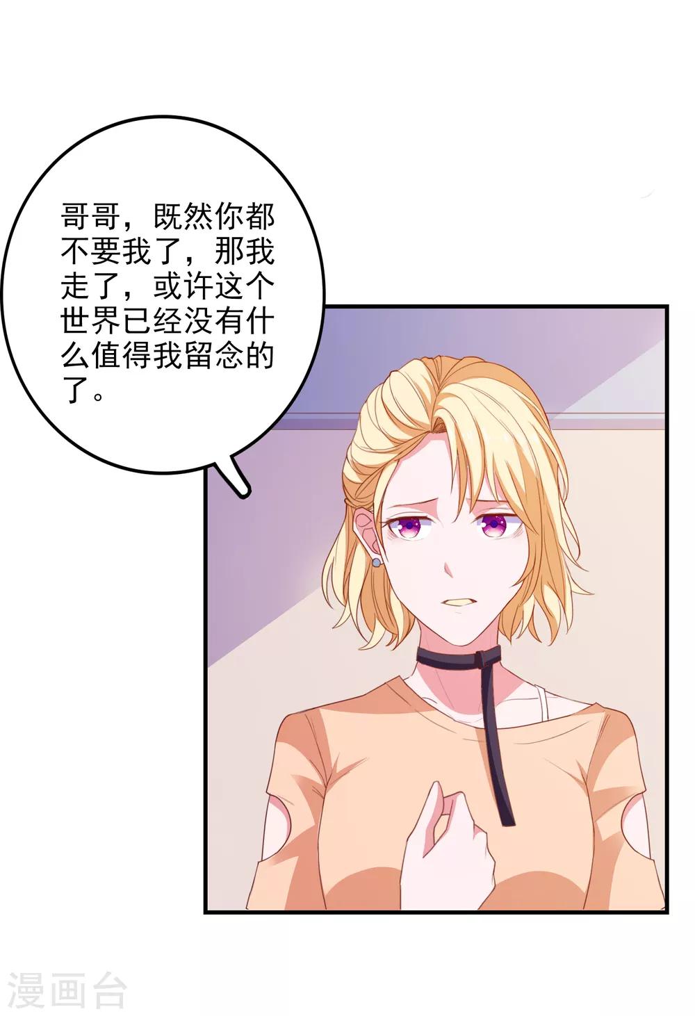 第88话 我是他女朋友-第91话