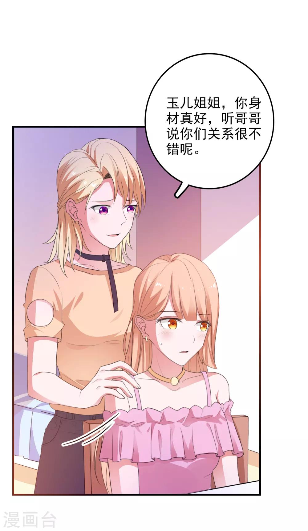 第90话 我们联手吧-第93话