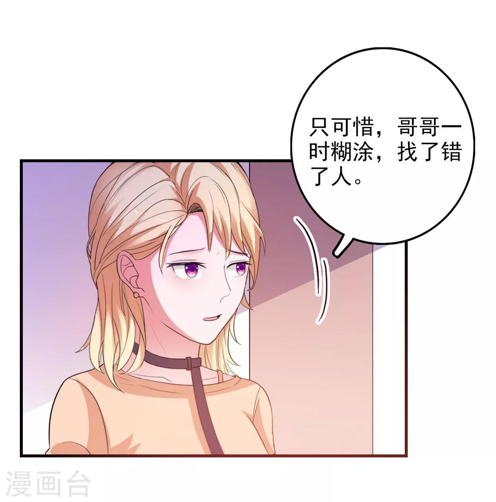 第90话 我们联手吧-第93话