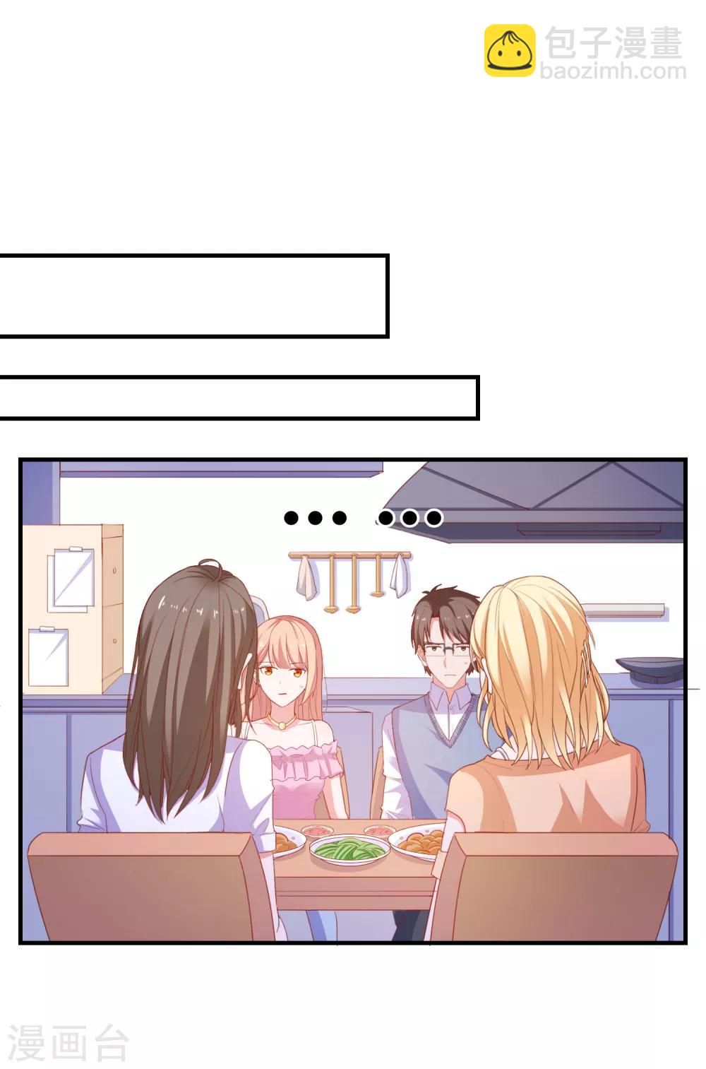 第90话 我们联手吧-第93话