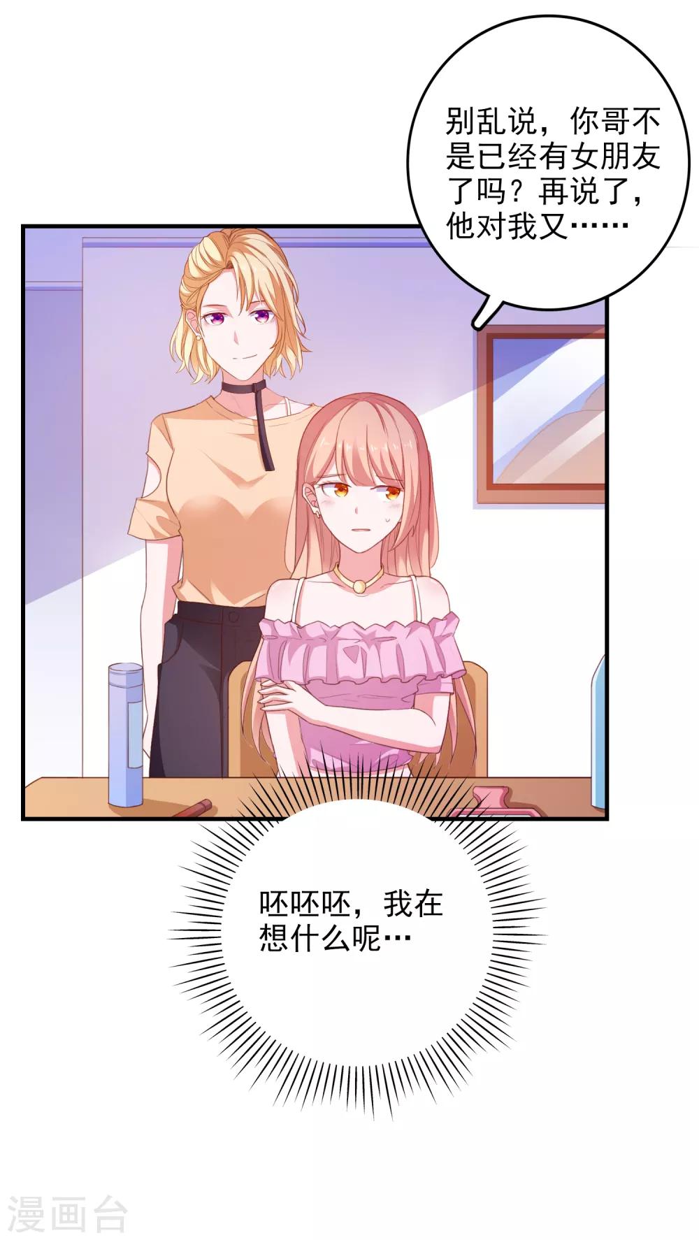 第90话 我们联手吧-第93话