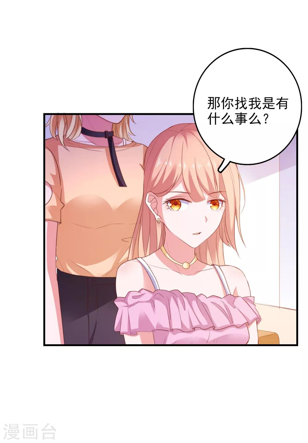 第90话 我们联手吧-第93话