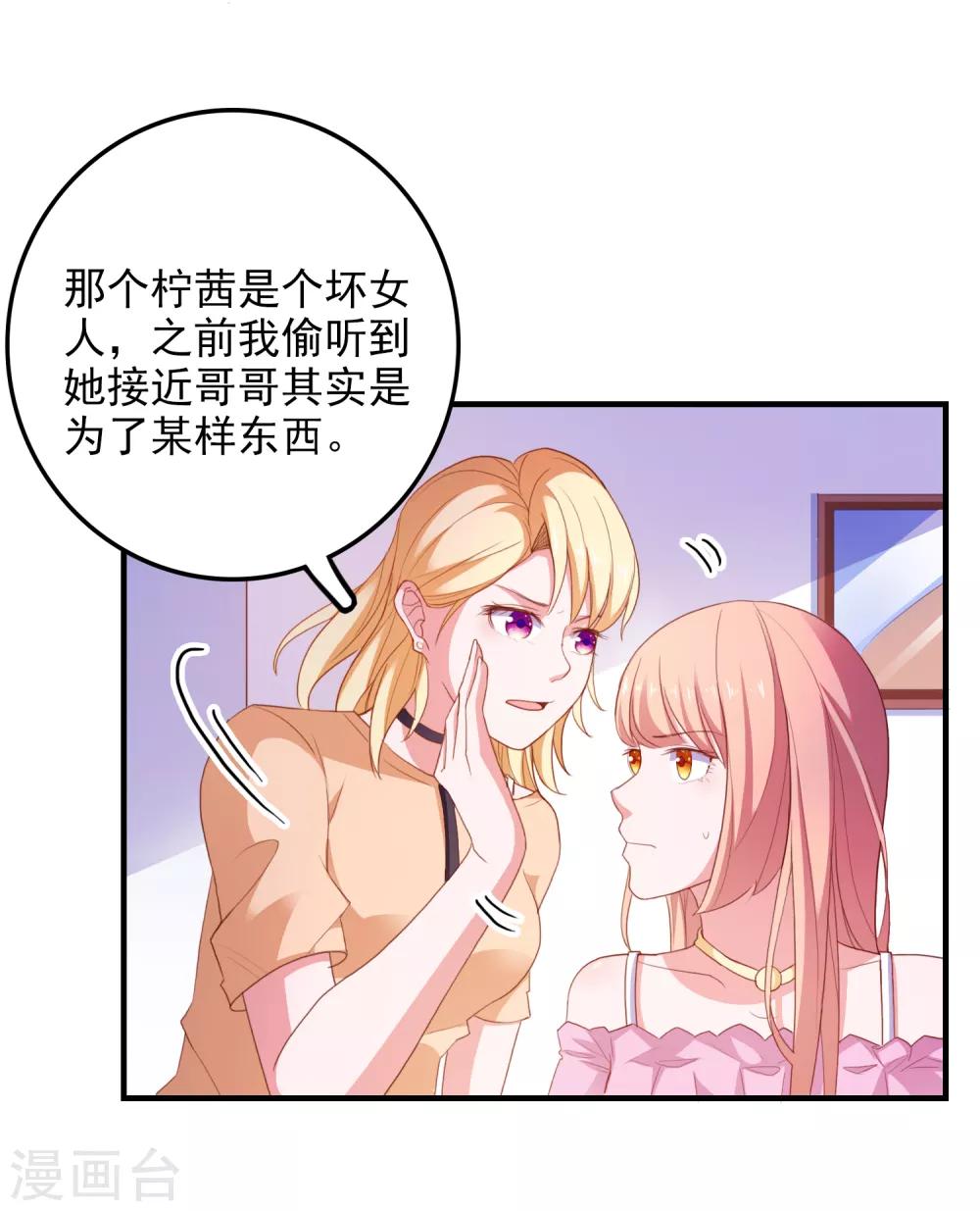 第90话 我们联手吧-第93话