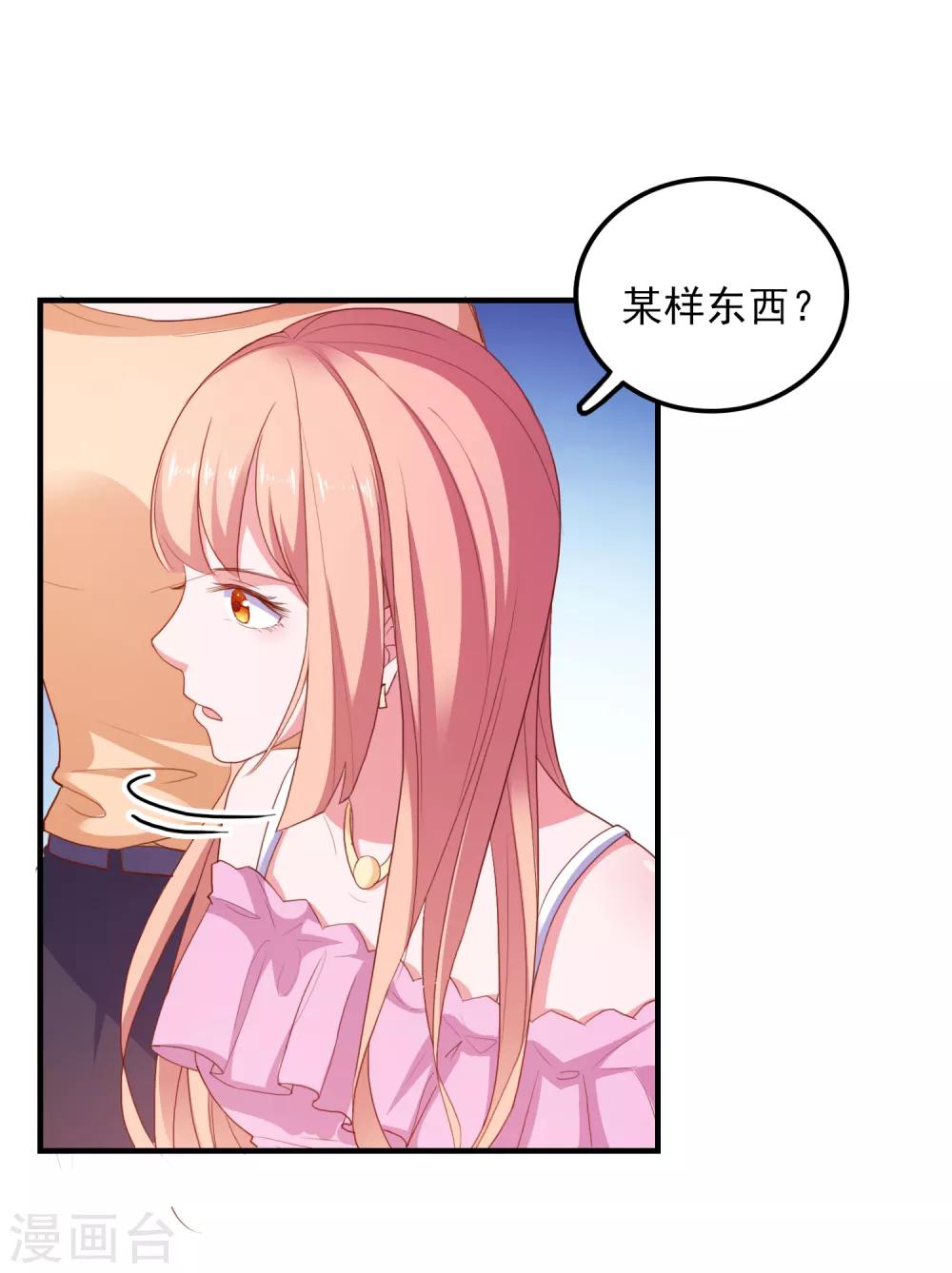 第90话 我们联手吧-第93话