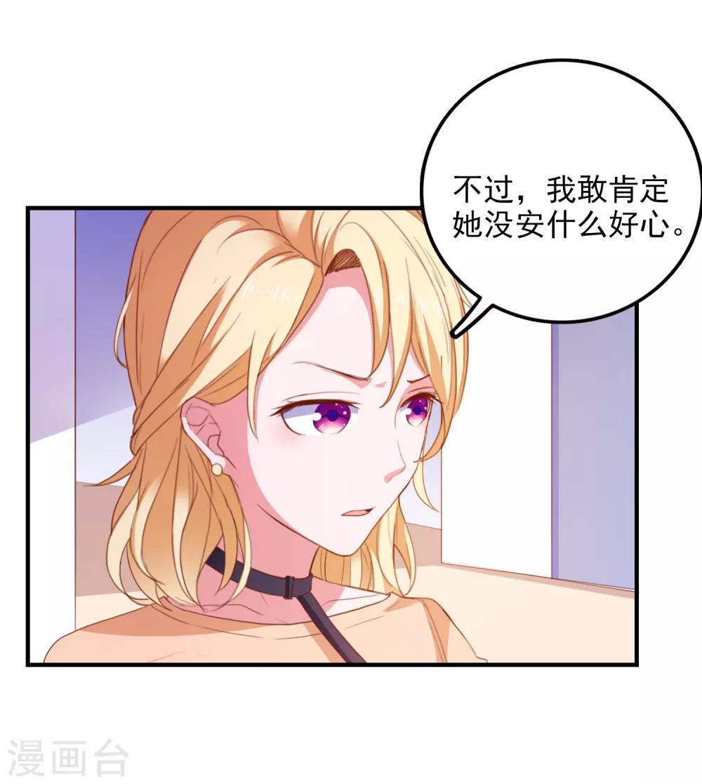 第90话 我们联手吧-第93话