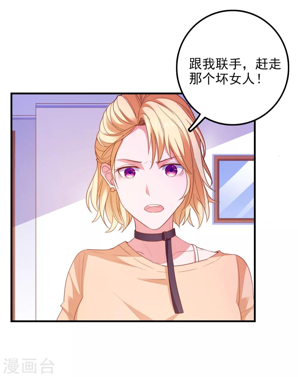 第90话 我们联手吧-第93话