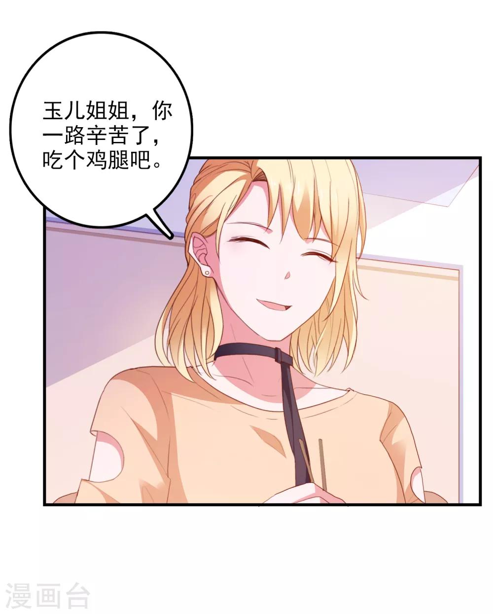 第90话 我们联手吧-第93话