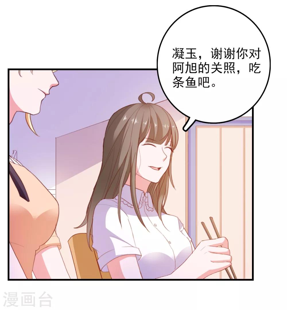 第90话 我们联手吧-第93话