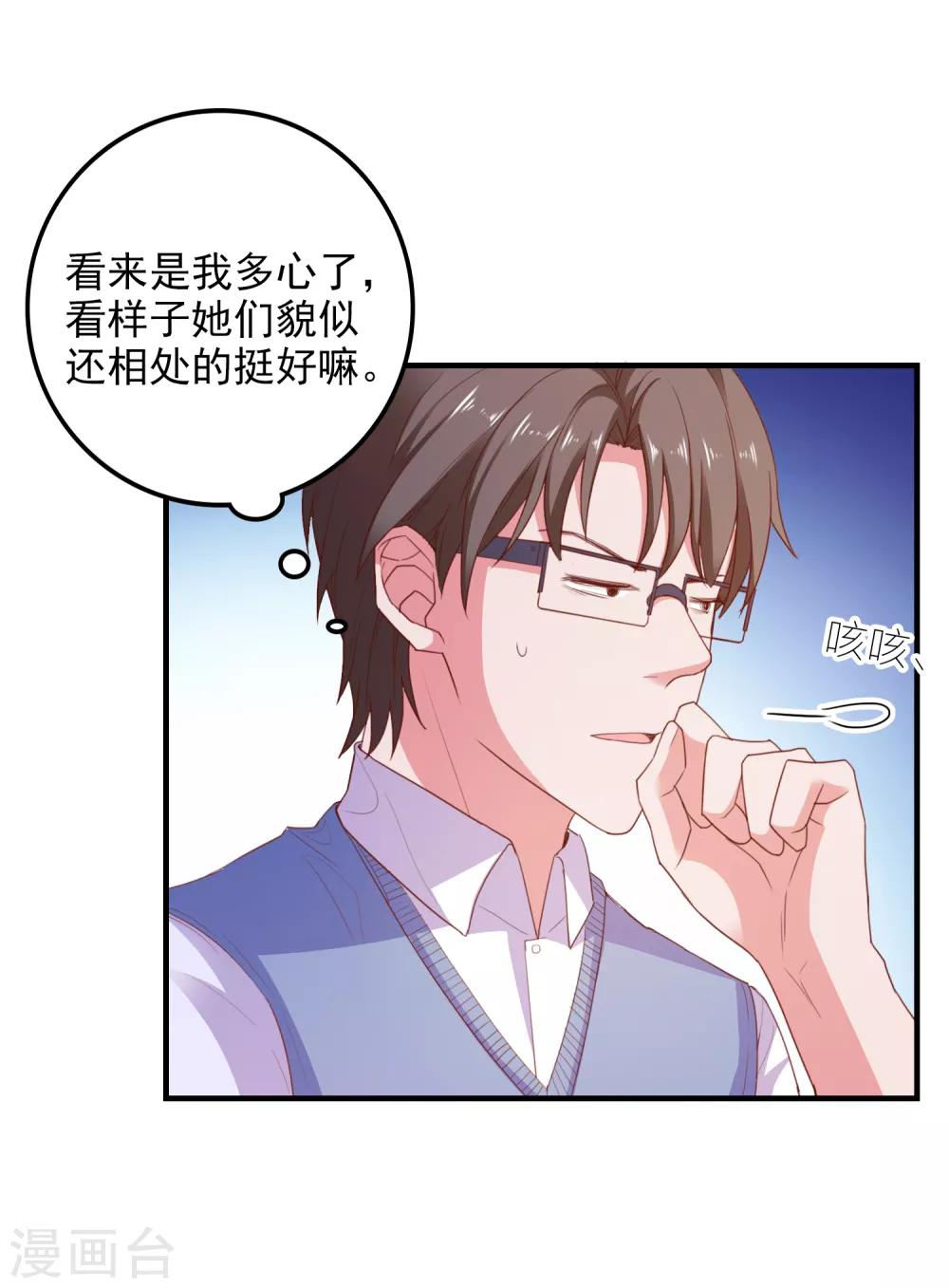 第90话 我们联手吧-第93话