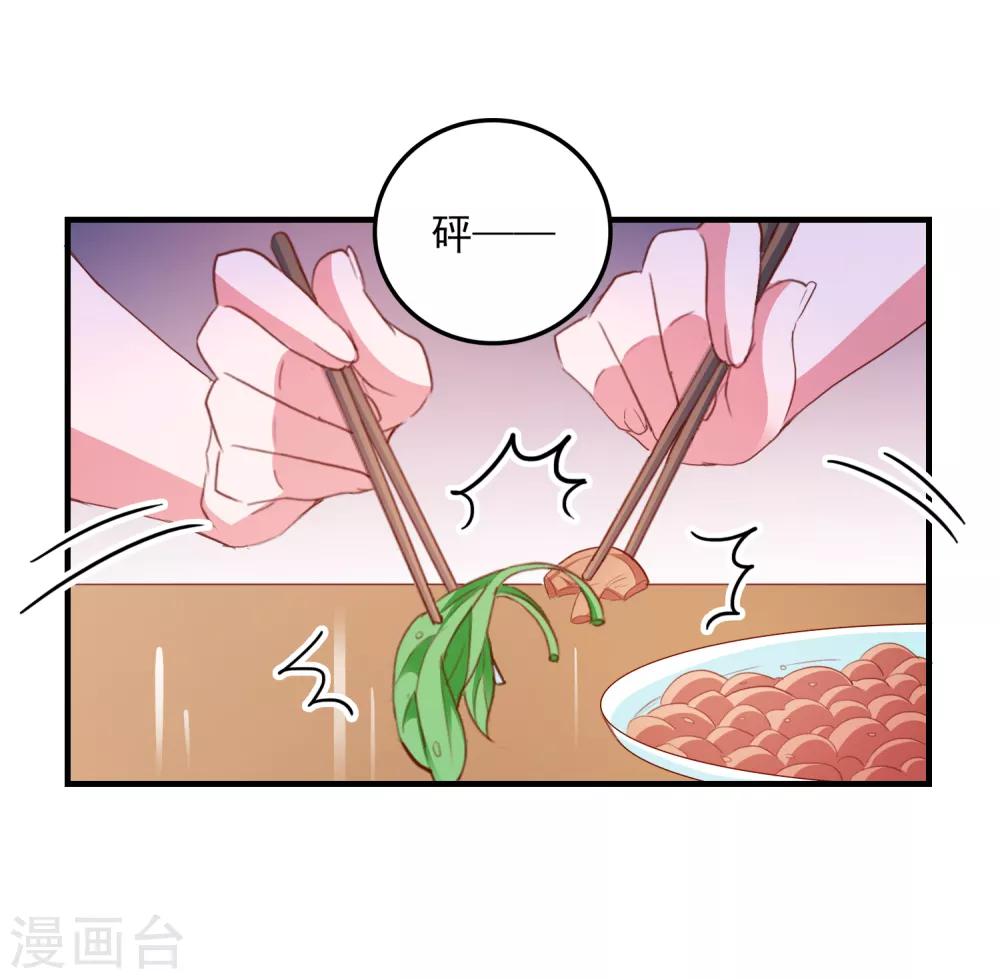 第90话 我们联手吧-第93话