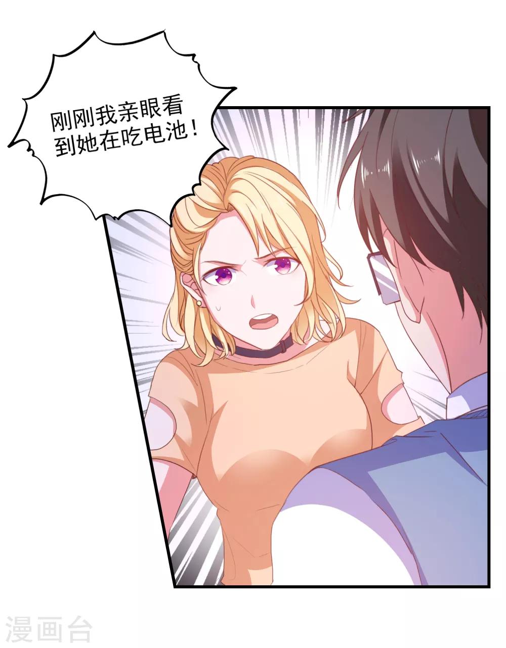 第92话 糖果的味道-第95话