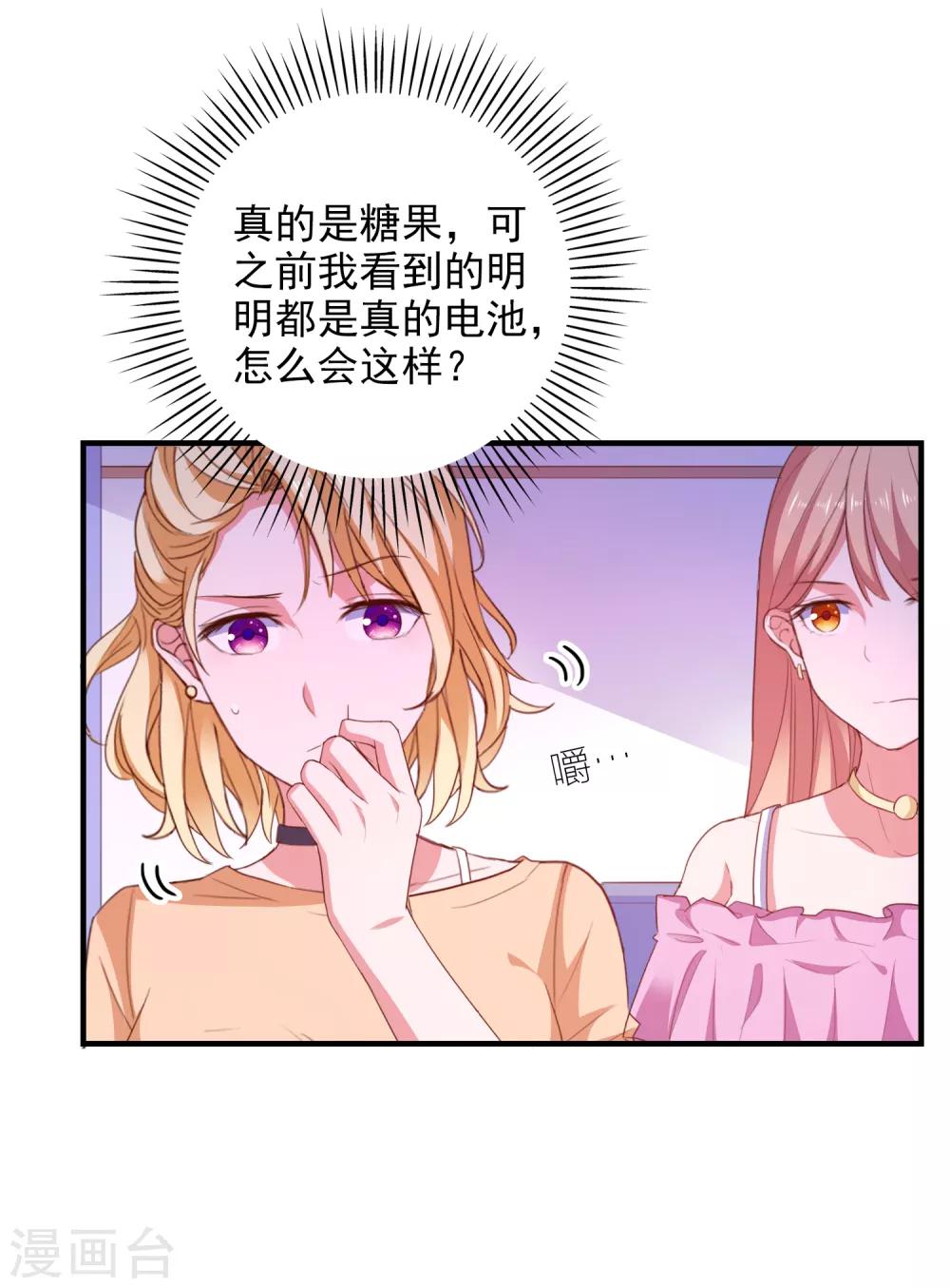 第92话 糖果的味道-第95话