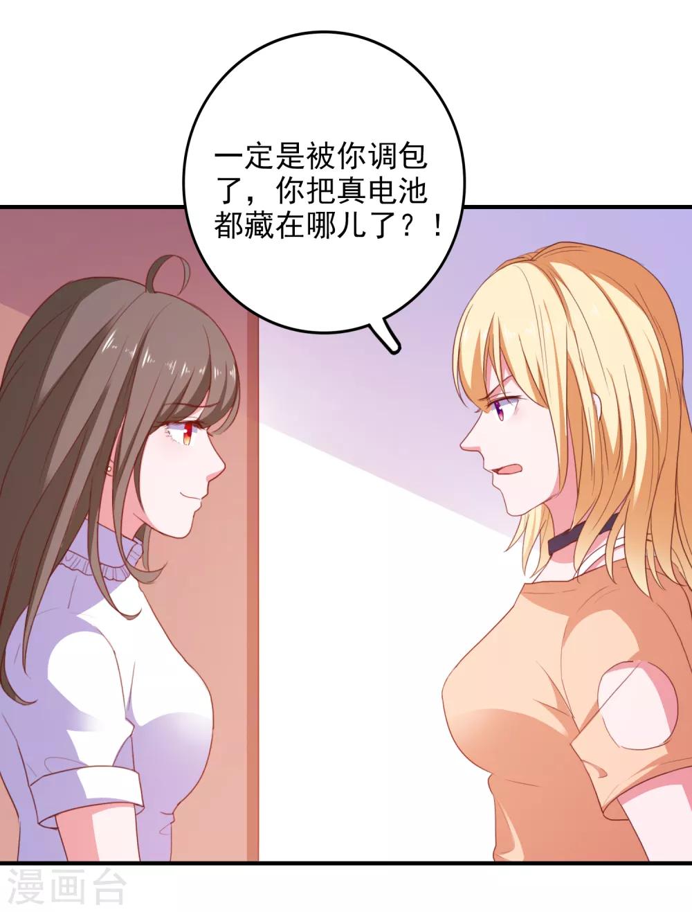 第92话 糖果的味道-第95话