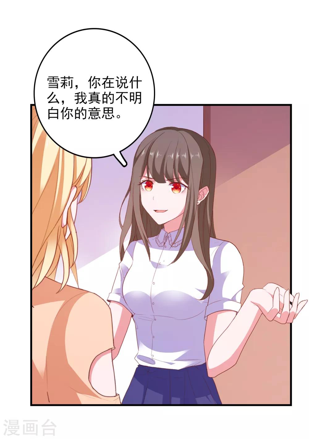 第92话 糖果的味道-第95话