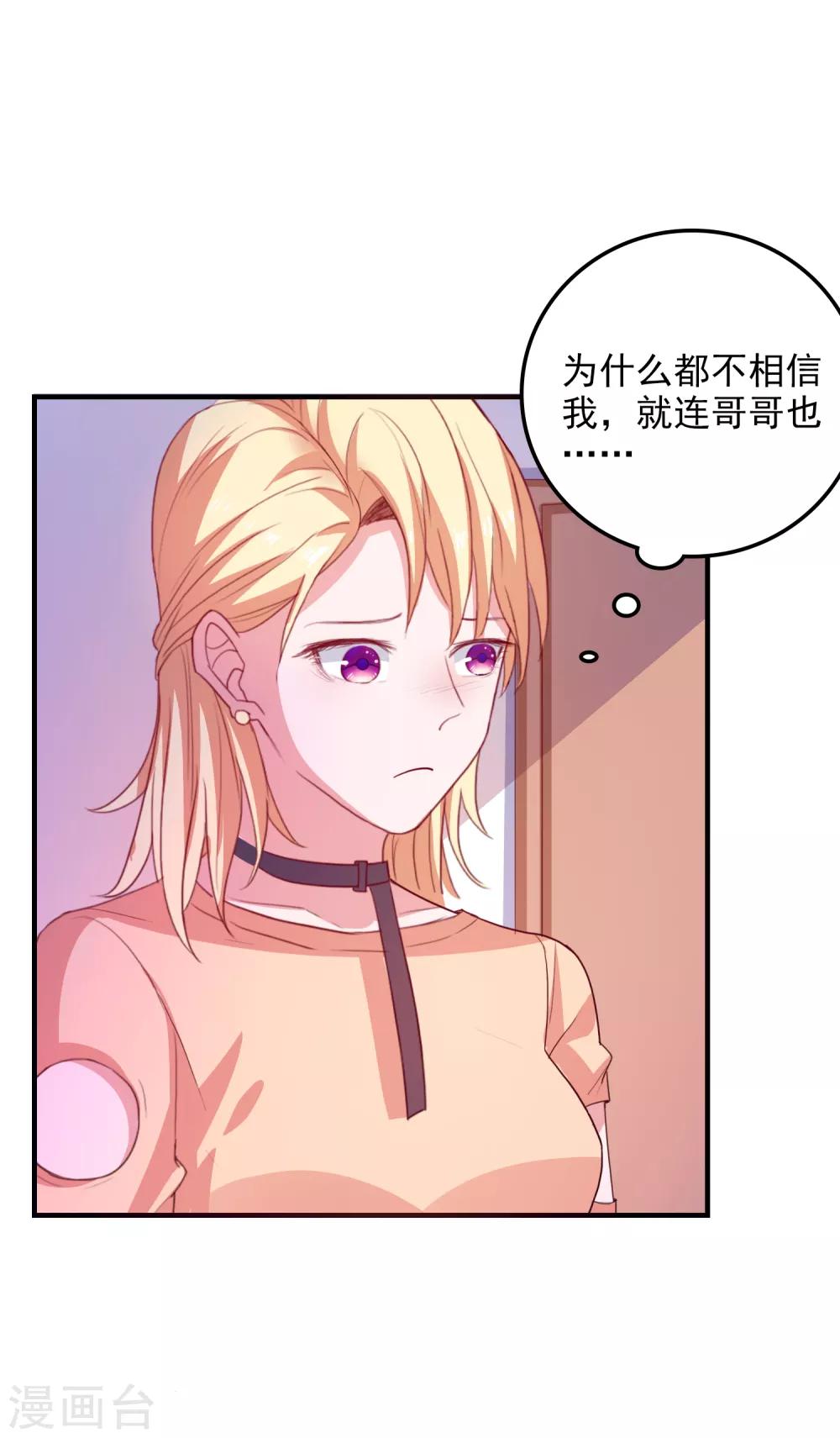 第92话 糖果的味道-第95话