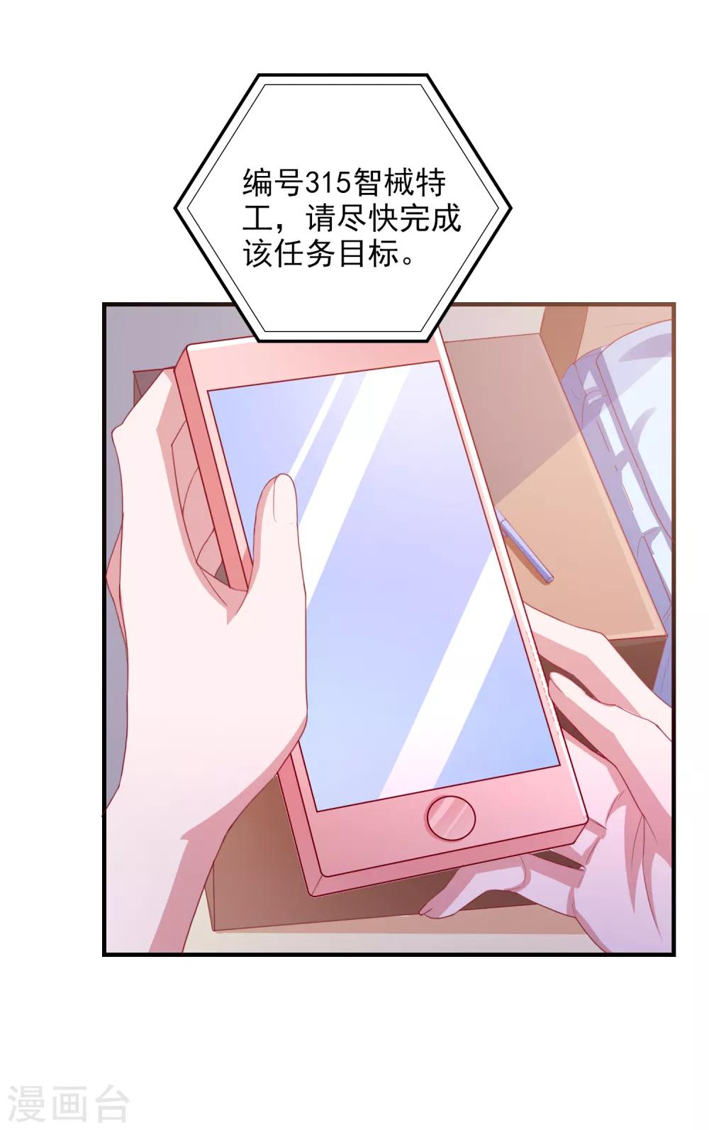 第92话 糖果的味道-第95话