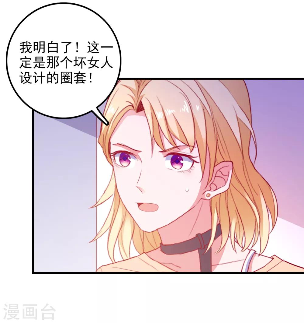 第94话 两面三刀-第97话