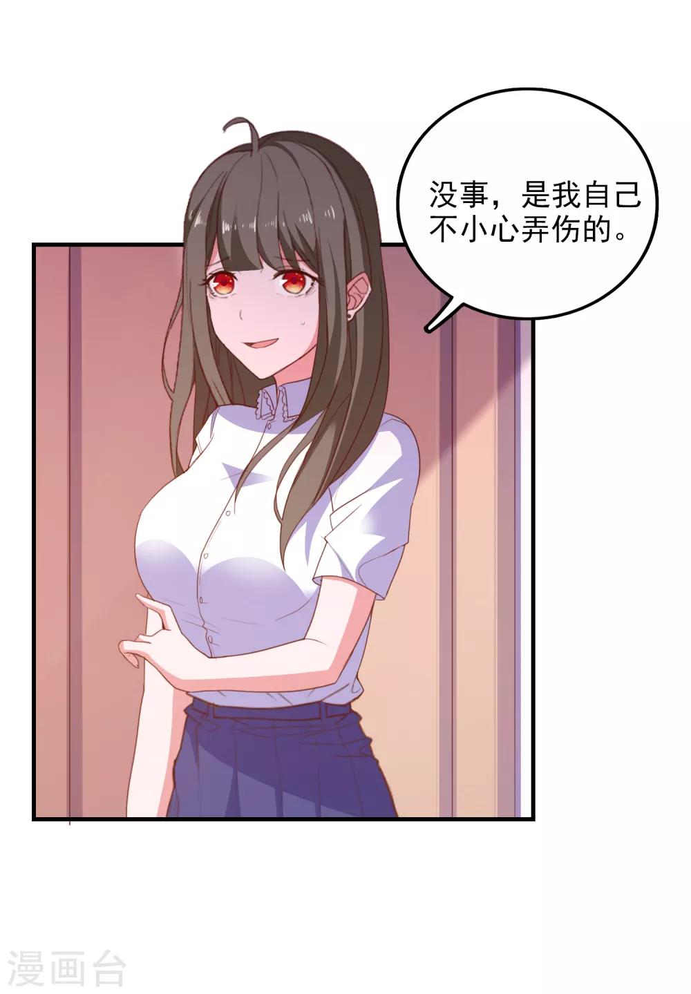 第94话 两面三刀-第97话