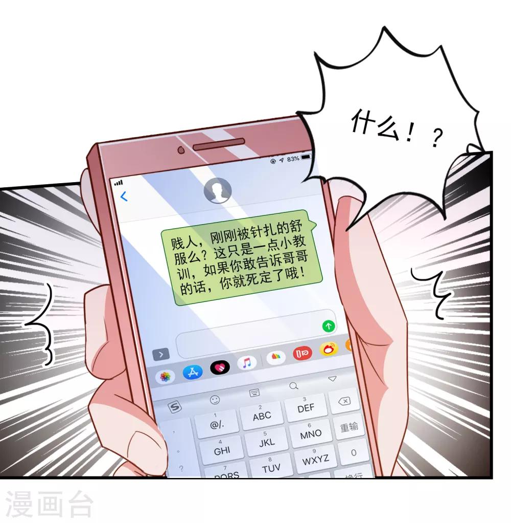 第94话 两面三刀-第97话