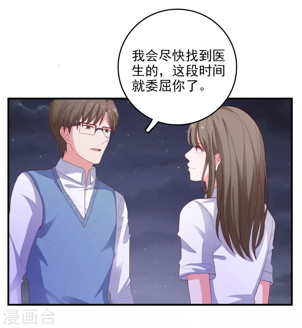 第96话 颠倒黑白-第99话