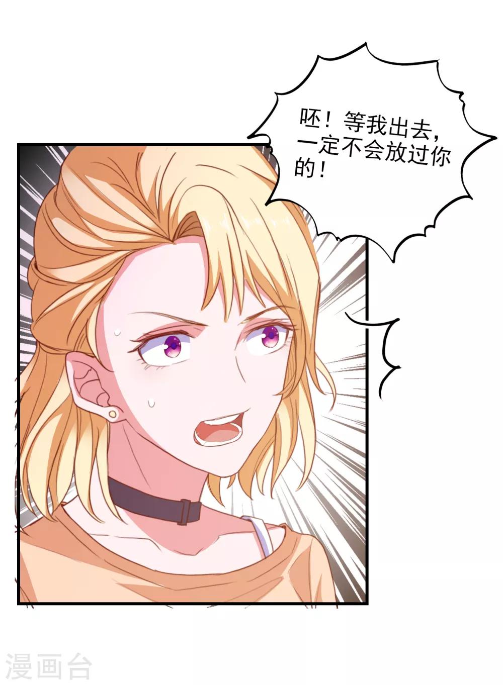 第96话 颠倒黑白-第99话