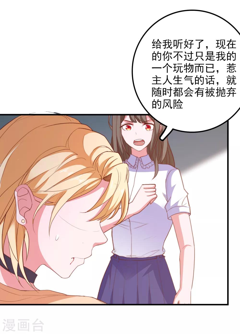 第96话 颠倒黑白-第99话
